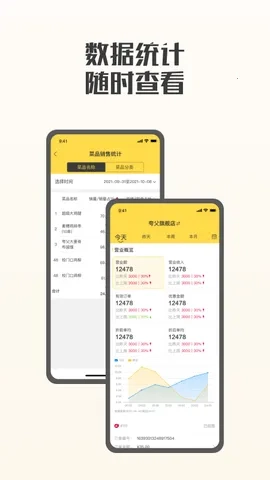 夸父商家2026手机版