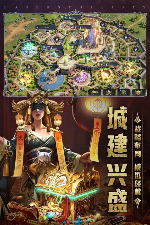 传承利萨斯英雄九游版图4