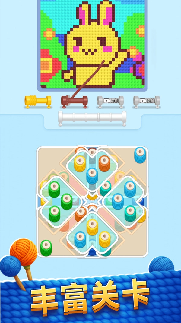 玩了个毛线儿游戏图1