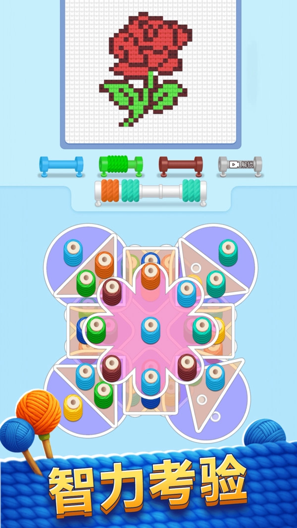 玩了个毛线儿游戏图2