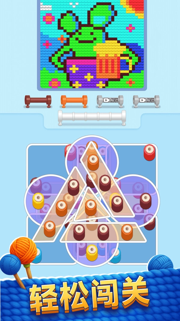 玩了个毛线儿游戏图4