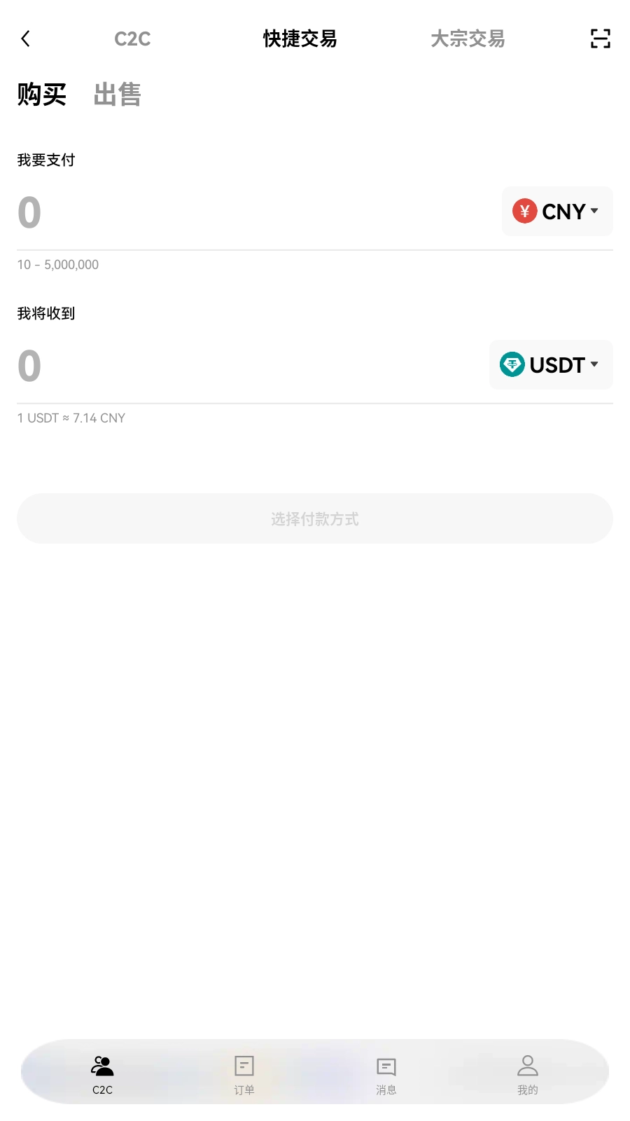 欧易安装包最新版