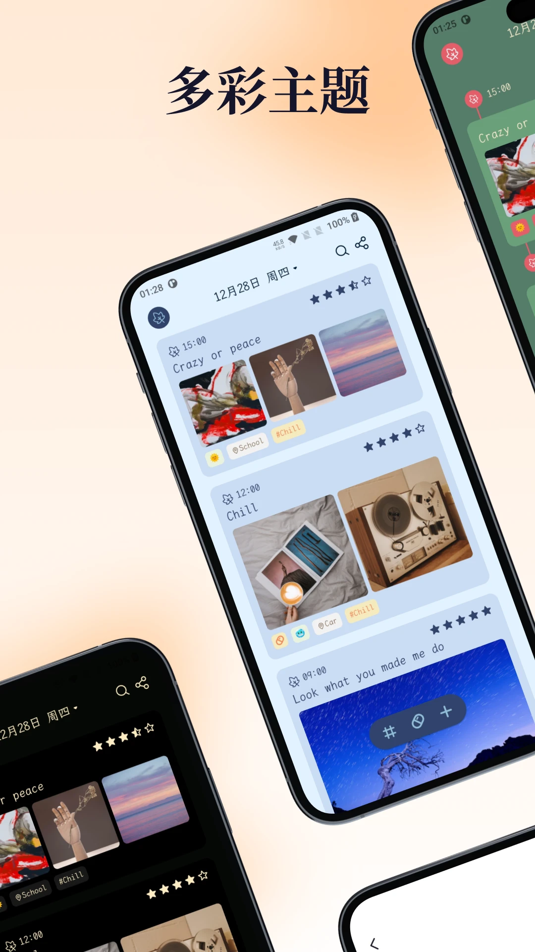 一叶日记手机免费版