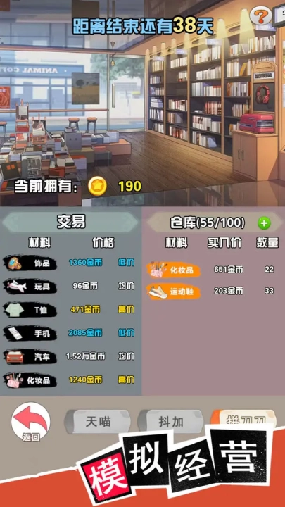 我变成了妹子3重启人生游戏图3