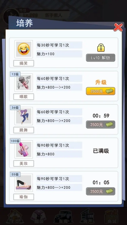 我变成了妹子3重启人生游戏图2