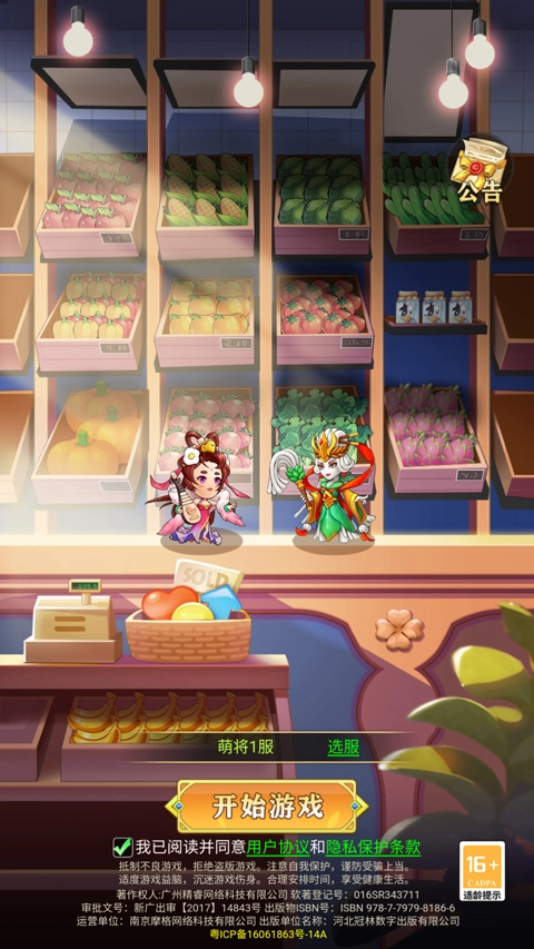 精灵猎人游戏  安卓版