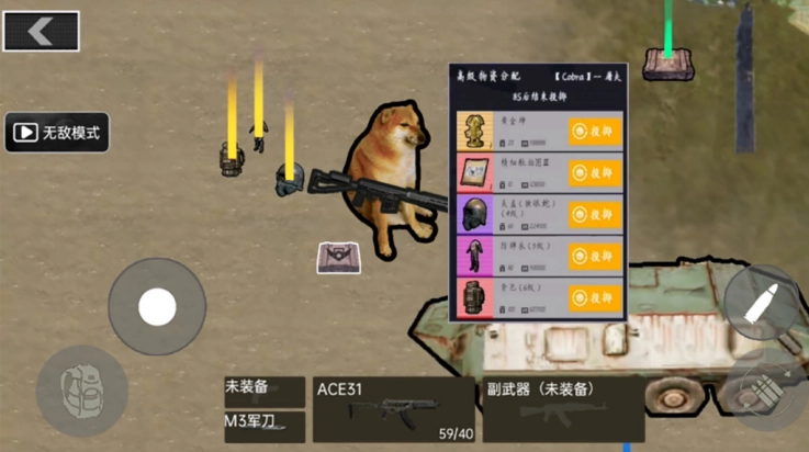 修狗永夜三角洲游戏图1