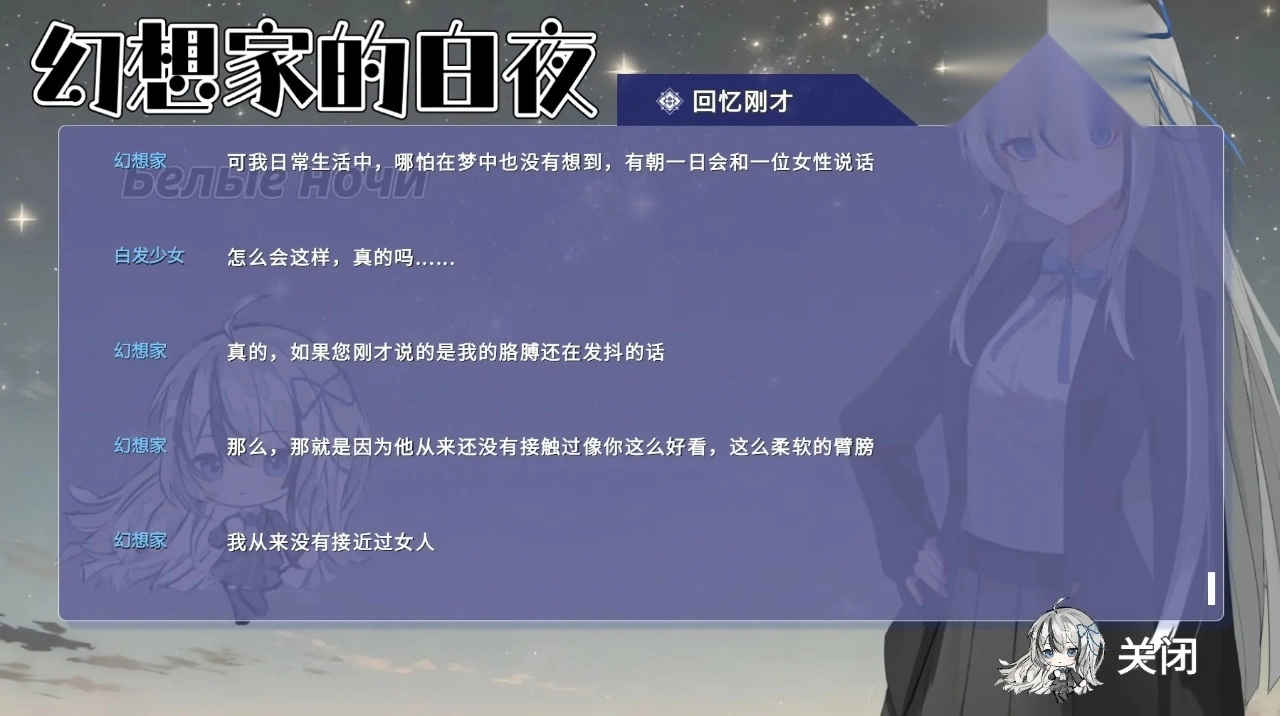 幻想家的白夜安卓