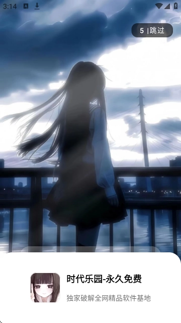 时代乐园pro  安卓版