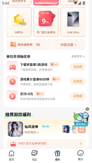 一元bt游戏盒子正版