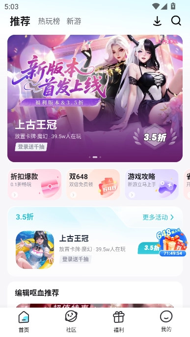 一元bt游戏盒子正版