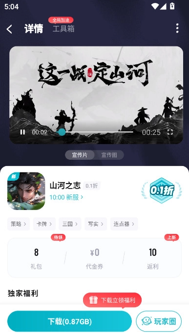 一元bt游戏盒子正版