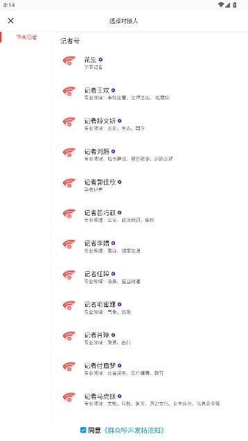 华商头条最新版