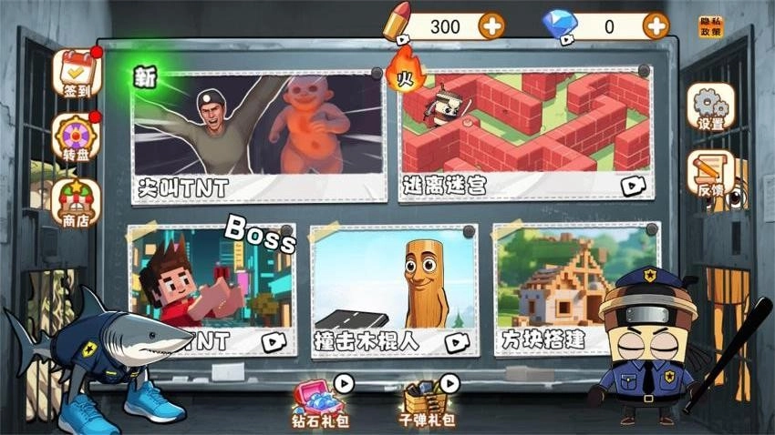 尖叫全都跑游戏