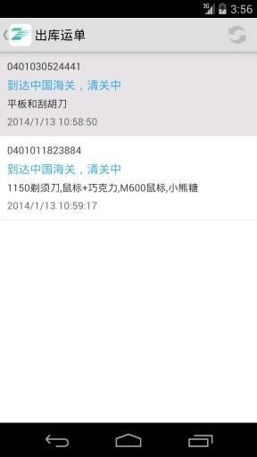 轉(zhuǎn)運中國截圖3