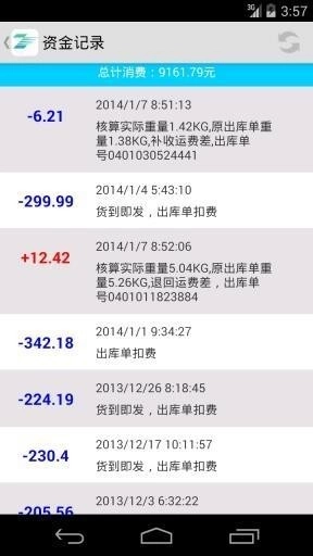 轉(zhuǎn)運中國截圖2