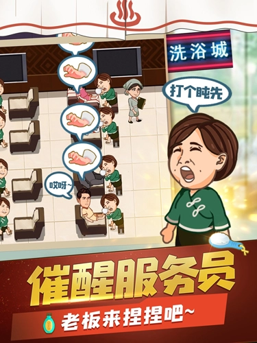 江南洗浴城最新版(3)