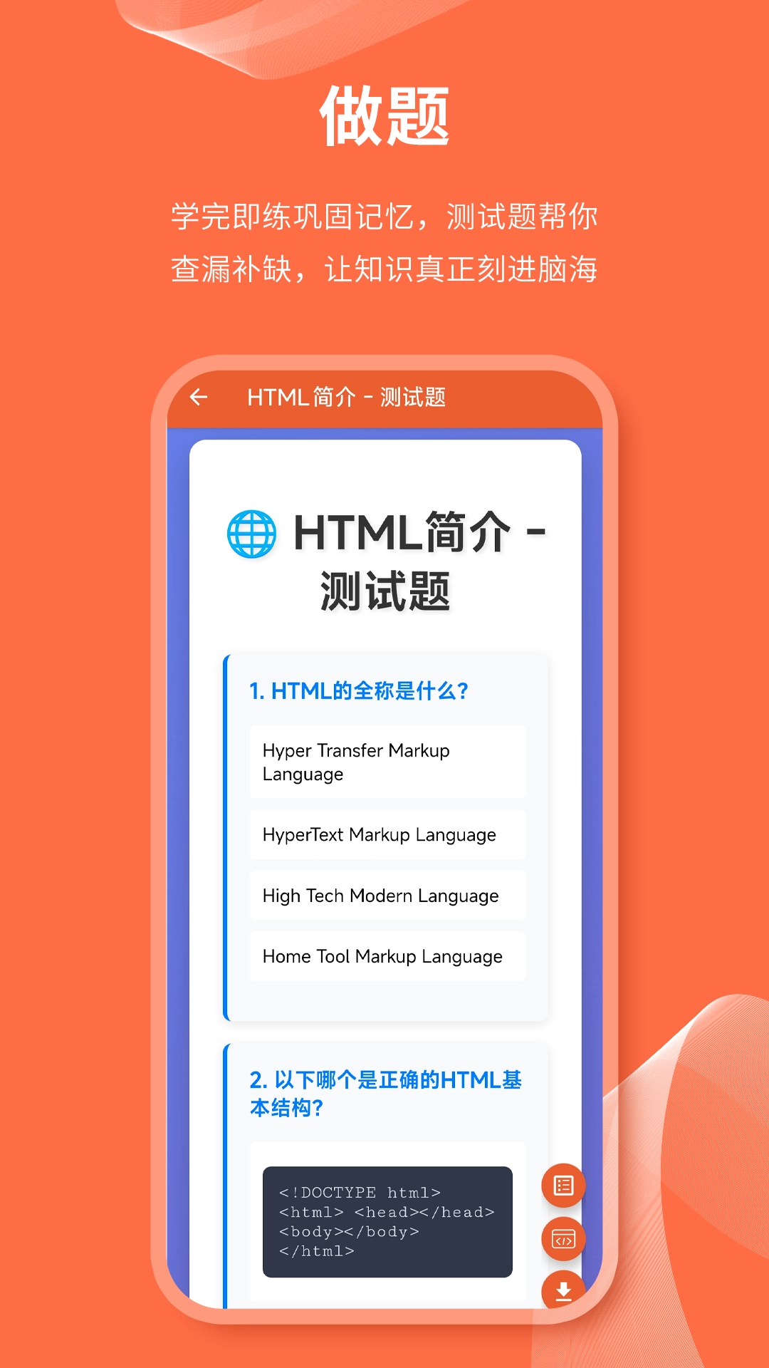 html网页编辑器