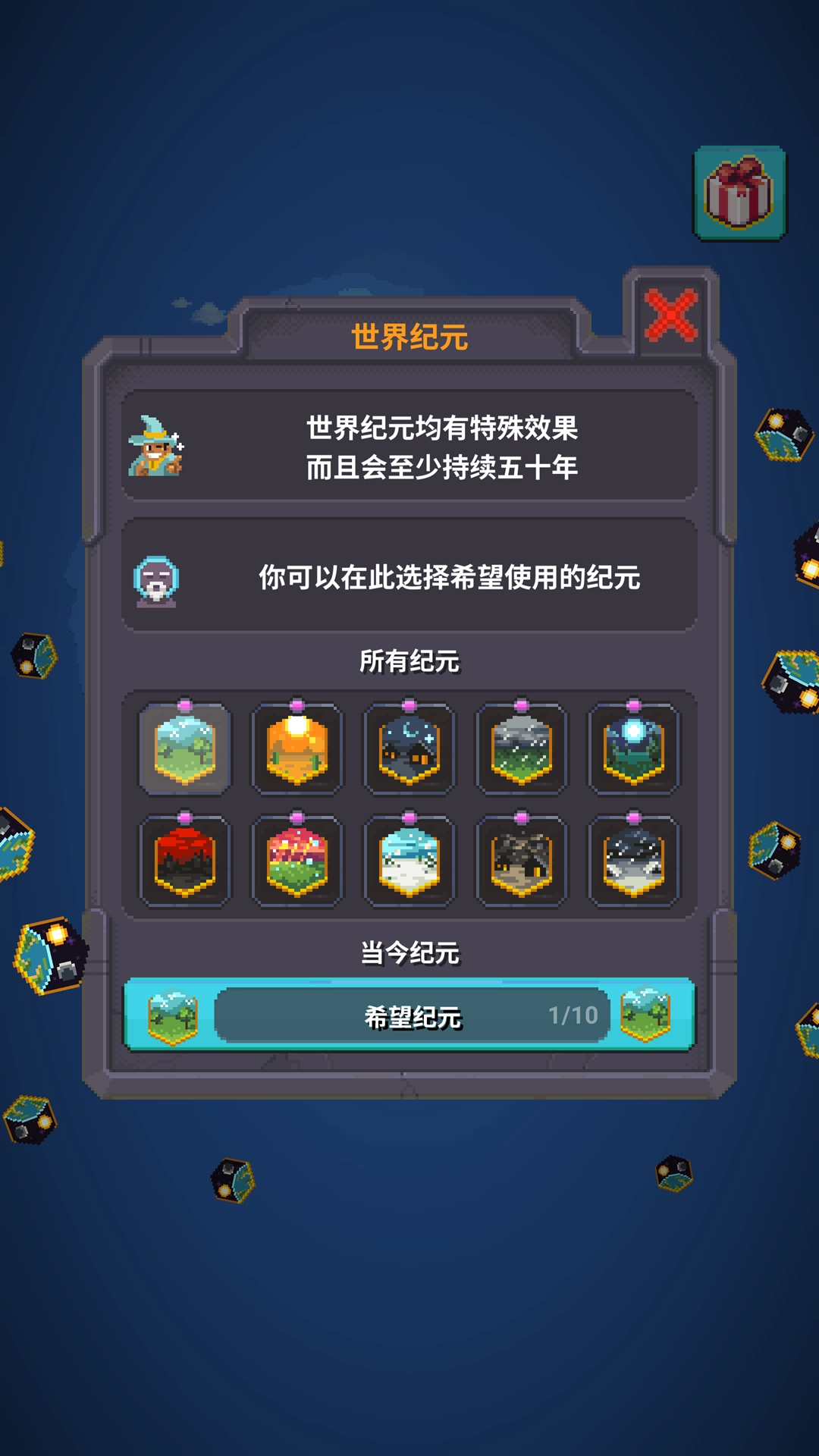 造物进化模拟器3