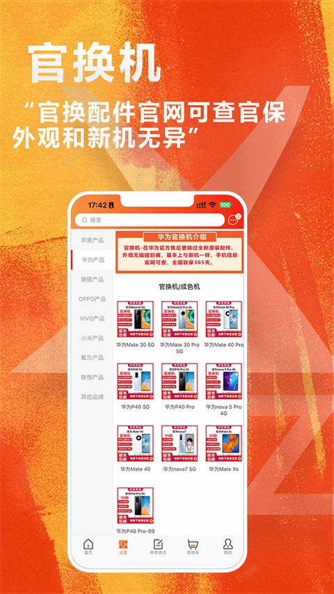 闲至优品商城图3