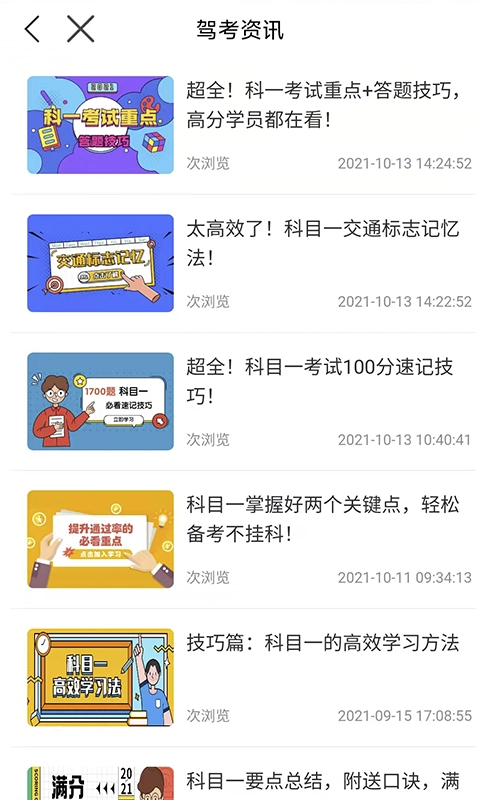 理论培训最新版