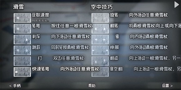 高山冒险滑雪(5)