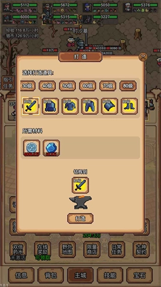 像素冒险村中文版图2