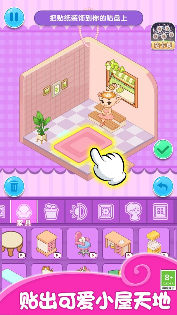 房间贴贴乐(2)