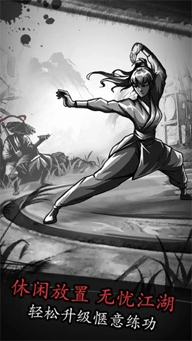 放置江湖正版图2