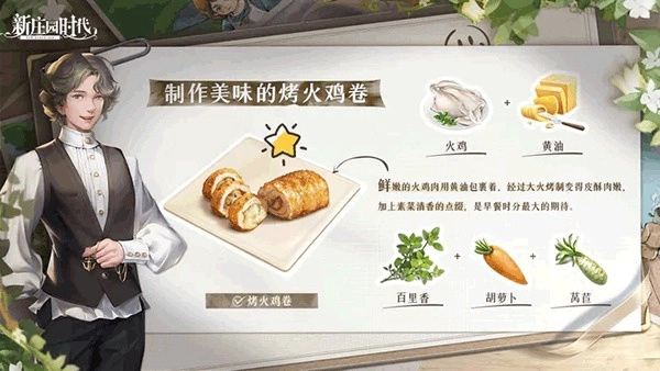 新庄园时代手机版图5