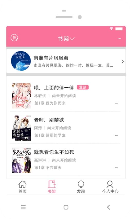 耽美小说大全截图4