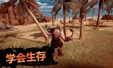 流放生存游戏