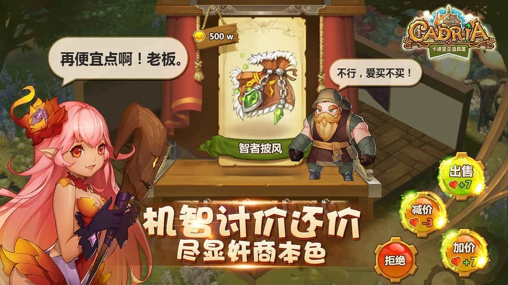 卡德里亚道具屋汉化版图1