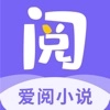 爱阅小说手机版