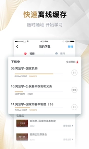 A加课堂截图3
