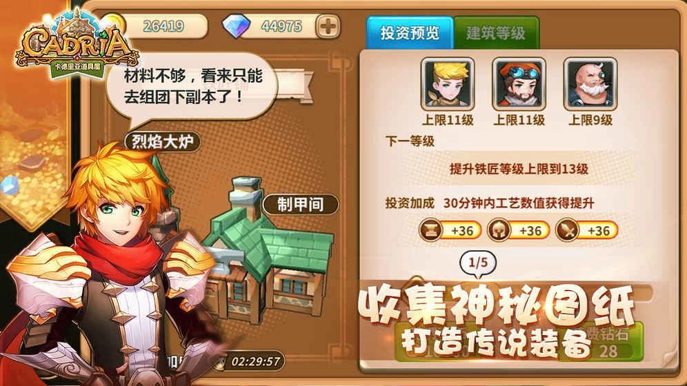 卡德里亚道具屋汉化版图2