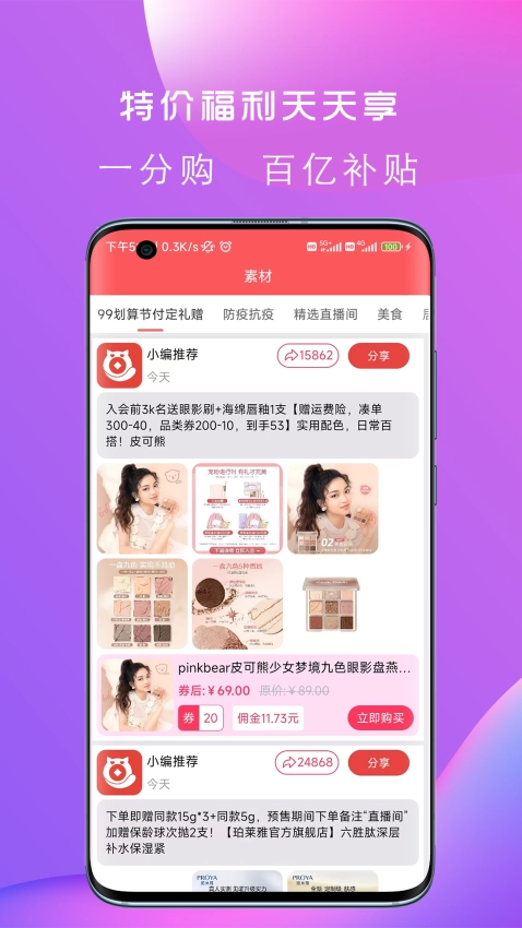 更有佣最新版截图2