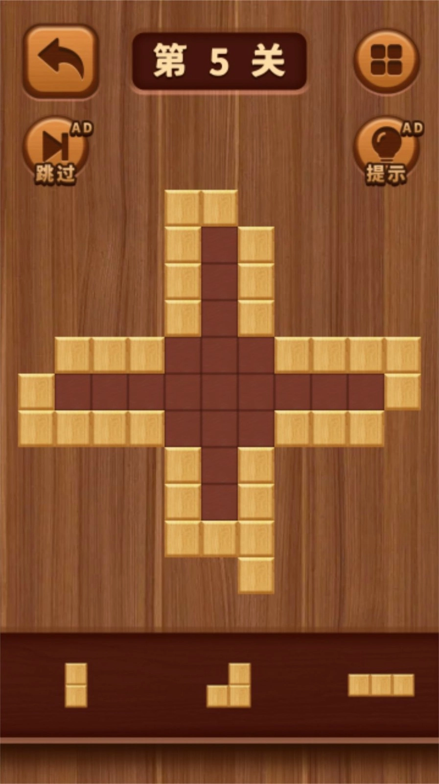 经典木块消除图1