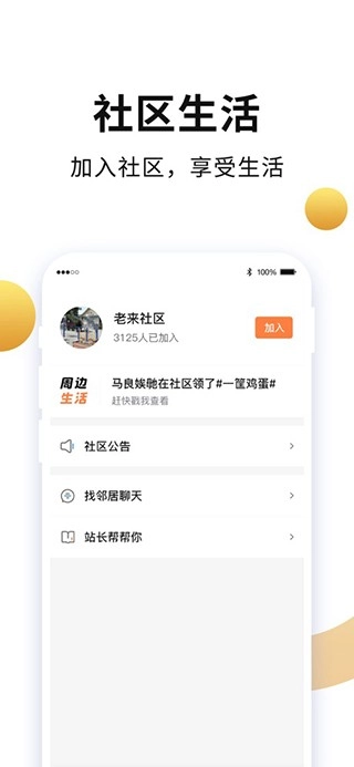 老来网最新版截图1