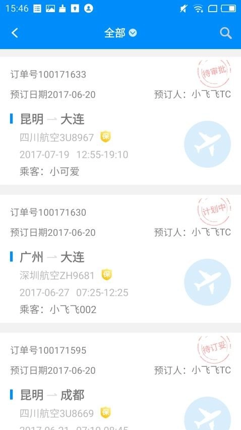 行啊TC最新版截圖1