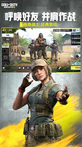 使命召唤体验服图4