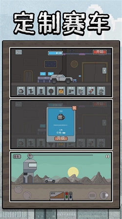 沙盒狂飙英雄截图2