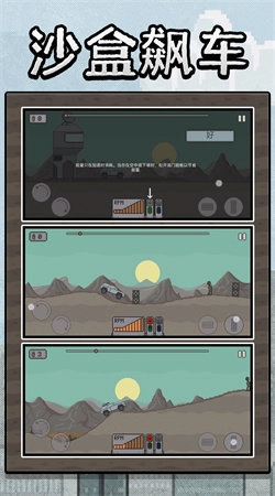 沙盒狂飙英雄截图1