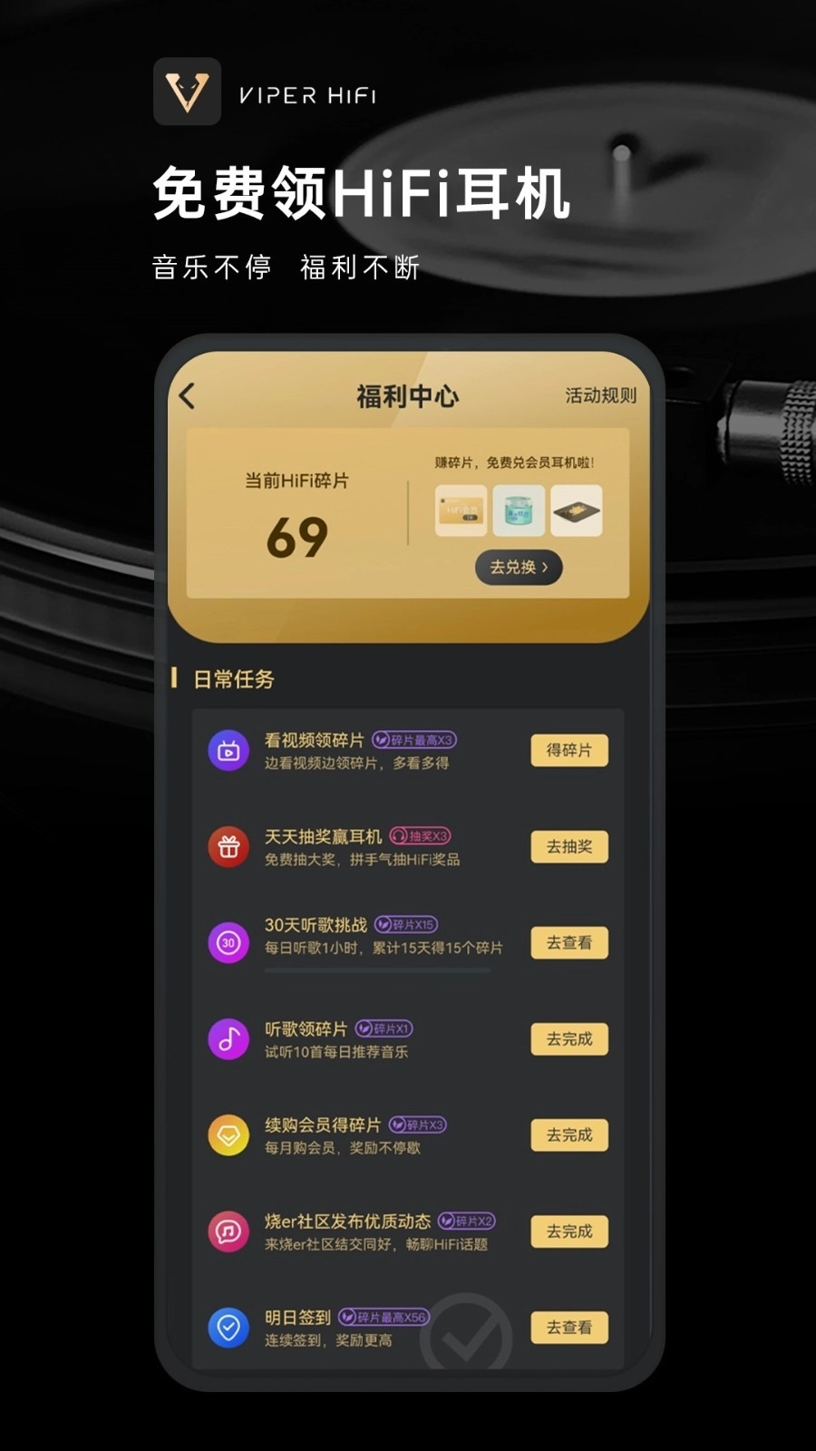 VIPER HiFi音乐播放器 图4