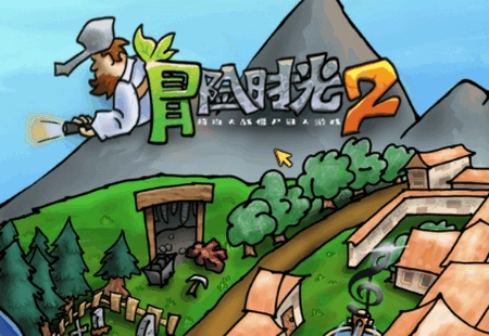 植物大战僵尸冒险时光2手机版