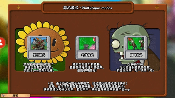 植物大战僵尸冒险时光2手机版截图3