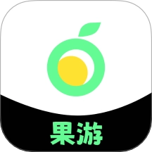 果游