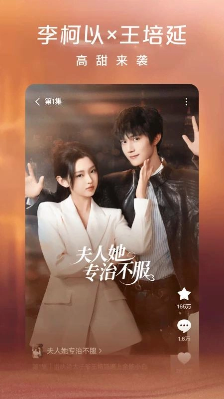 红果免短刷新版截图2