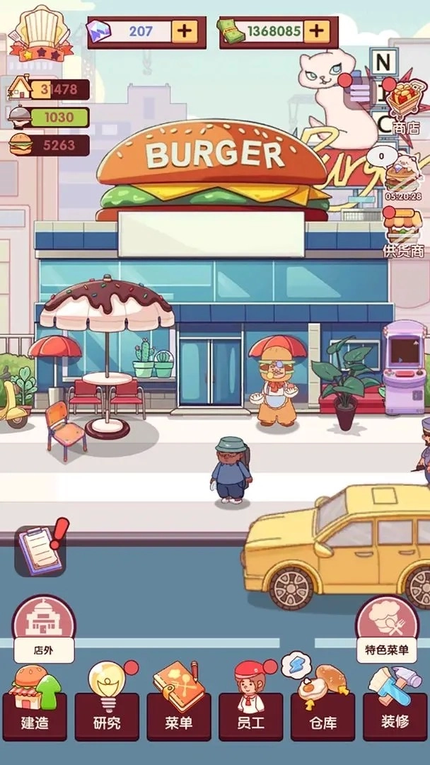 开一家汉堡店图2