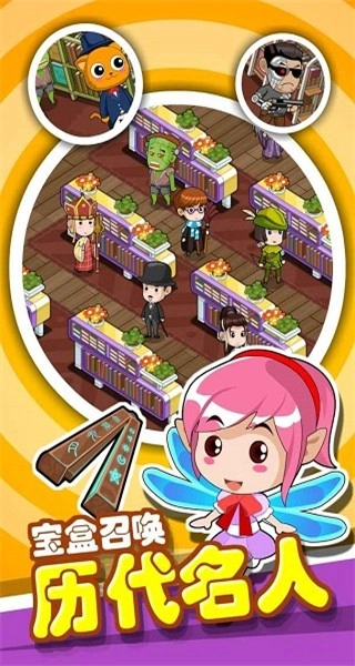 穿越书店免广告图3